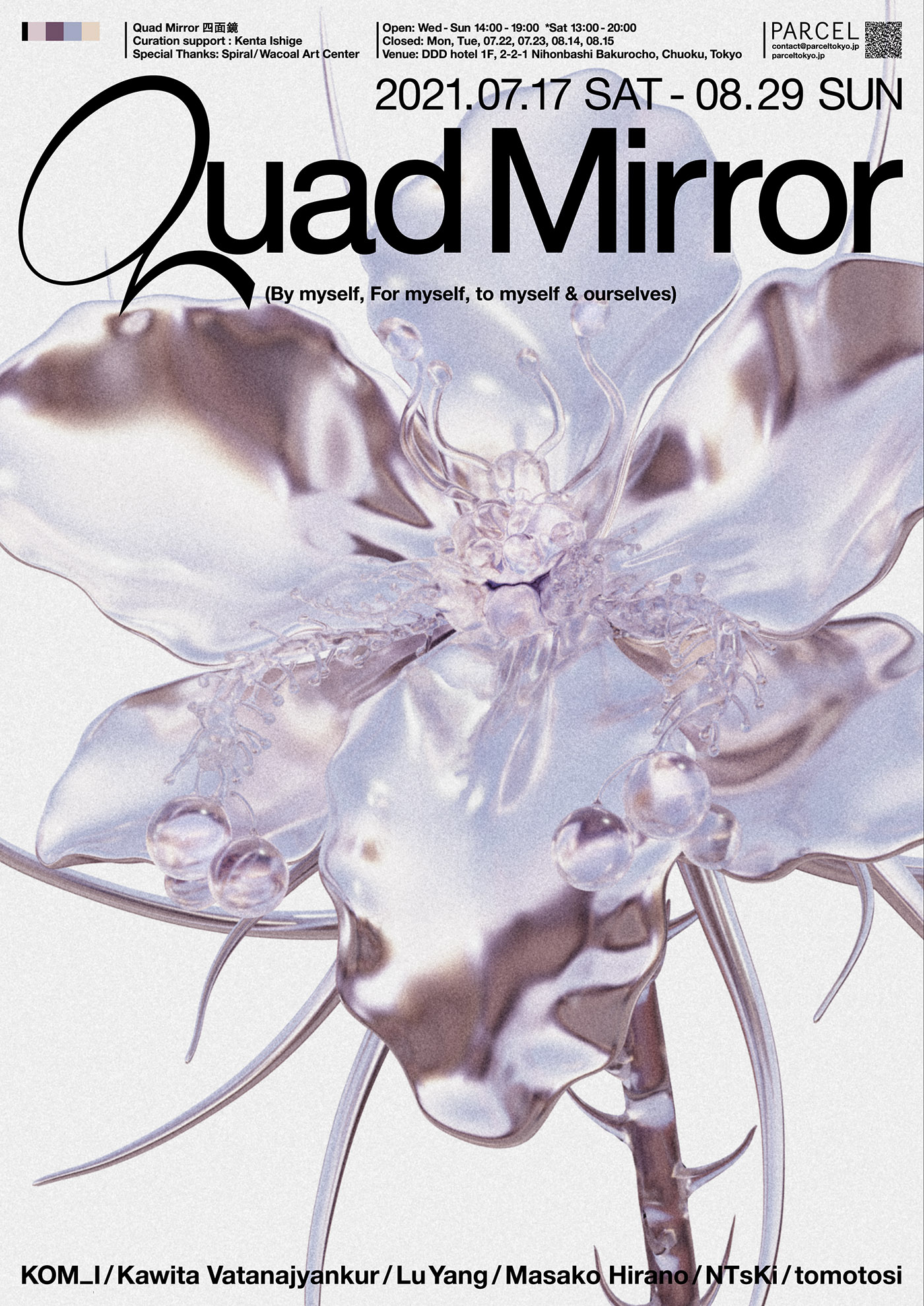 4面鏡 / Quad Mirror (By myself, For myself, to myself & ourselves